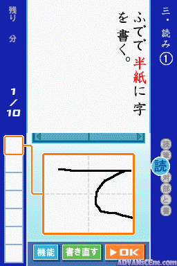 Zaidanhoujin Nippon Kanji Nouryoku Kentei Kyoukai Kounin: Kanken DS 3 Deluxe screenshot 4 for Nintendo DS